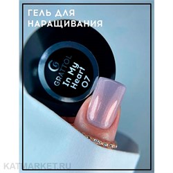 {{photo.Alt || photo.Description || 'Grattol 15мл In my heart 07 Гель для наращивания'}}