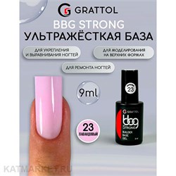 {{photo.Alt || photo.Description || 'Grattol 9мл 23 Лавандовый Builder Base Gel Strong Гибрид базы и геля'}}