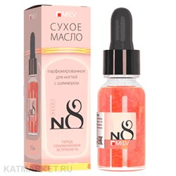 Milv 15мл Si Armani 08 Сухое парфюмированное масло для ногтей с шиммером (20097) 31522338