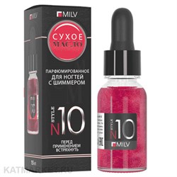 Milv 15мл Black Opium 10 Сухое парфюмированное масло для ногтей с шиммером (20101) 31522340