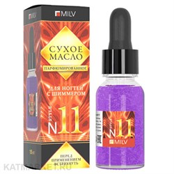 Milv 15мл Kilian Angels Share 11 Сухое парфюмированное масло для ногтей с шиммером (20103) 31522341