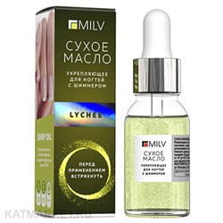 Milv 15мл Lychee Сухое укрепляющее масло для ногтей с шиммером (12102) 31522006