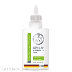 Evi Средство для разбавления маникюрного лака 70мл 32301032