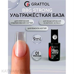 {{photo.Alt || photo.Description || 'Grattol 9мл 01 Прозрачный Builder Base Gel Strong Гибрид базы и геля'}}