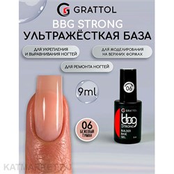 {{photo.Alt || photo.Description || 'Grattol 9мл 06 Бежевый туман Builder Base Gel Strong Гибрид базы и геля'}}