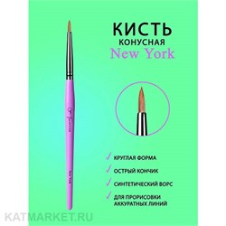 {{photo.Alt || photo.Description || 'FreiAVIVER Кисть конусная New York (10мм), розовая'}}