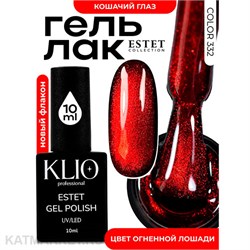 {{photo.Alt || photo.Description || 'Klio 10мл 332 Estet Collection Кошачий глаз'}}