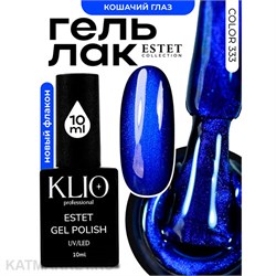 {{photo.Alt || photo.Description || 'Klio 10мл 333 Estet Collection Кошачий глаз'}}