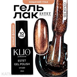 {{photo.Alt || photo.Description || 'Klio 10мл 335 Estet Collection Кошачий глаз'}}