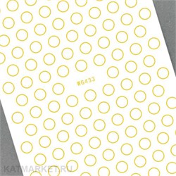 Наклейки PopFinger серия WG 433 фольгированные 61216433