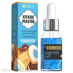 Milv 15мл Cookies Сухое укрепляющее масло для ногтей с шиммером (18442) 31522013