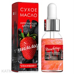 Milv 15мл Strawberry Сухое укрепляющее масло для ногтей с шиммером (18444) 31522014