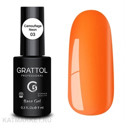 Grattol 9мл База 03 Неон Камуфлирующая 10614003