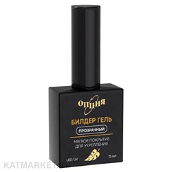 {{photo.Alt || photo.Description || 'Опция 15мл Прозрачный Билдер-гель с кисточкой'}}