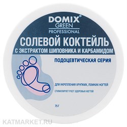 Domix PS 75г Солевой коктейль с экстрактом шиповника и карбамидом для укрепления хрупких, ломких ногтей (406832) 32013041