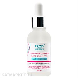 Domix 30мл Сухое молекулярное масло для ногтей для сухой кожи (405583) 32021101