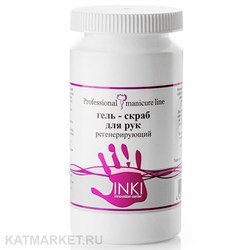 INKI Гель-скраб для рук регенерирующий 155мл 32821256