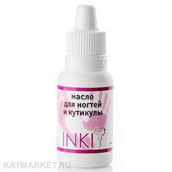 INKI Масло для ногтей и кутикулы 15мл 32821447