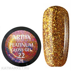 Arbix 5г 22 Platinum Gloss гель для дизайна 11220022