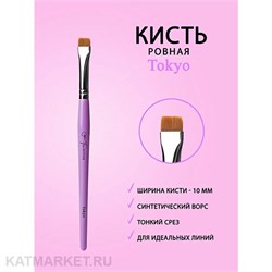 {{photo.Alt || photo.Description || 'FreiAVIVER Кисть для бровей ровная Tokyo 10мм, розовая'}}