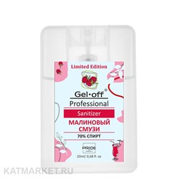 Pride 20мл Малиновый Смузи Антисептик флакон-карта, спрей 31901003