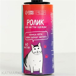 {{photo.Alt || photo.Description || 'Ролик для очистки штампа для стемпинга "Жизнь с котом" 60 листов'}}