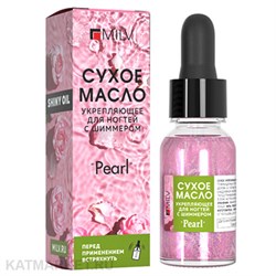 Milv 15мл Pearl Сухое укрепляющее масло для ногтей с шиммером (18764) 31522027