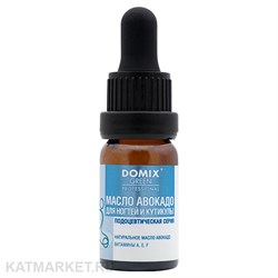 Domix PS 10мл Масло авокадо для ногтей и кутикулы (407075) 32003021