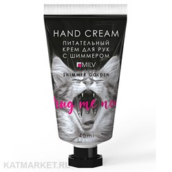 Milv 40мл Личи Питательный крем для рук с живицей и шиммером Golden (18406) 31531022