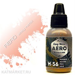 Краска для аэрографа Pacific 18мл Розовое Золото 32703008