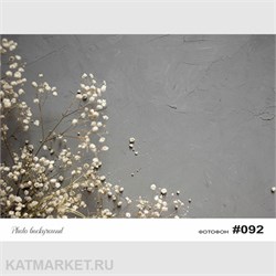 Фотофон 30х40см fn 92 60827092