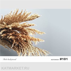 Фотофон 30х40см fn 101 60827101