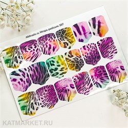 Aminails пленка 397 для педикюра 61233397