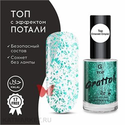 {{photo.Alt || photo.Description || 'Grattol 9мл Emerald Empier Топ с бирюзовой поталью'}}