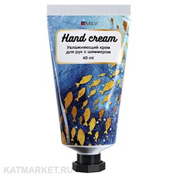 Milv 40мл Флер Крем для рук увлажняющий с шиммером Silver (18726) 31531608