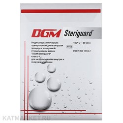 DGM Steriguard Индикатор (для сухожара) класс 4 тип: 180 град, С - 60 мин, 1000шт 60404101