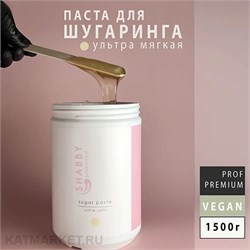 {{photo.Alt || photo.Description || 'Shabby Pro Паста для шугаринга Ultra Soft (ультра мягкая) 1500г'}}