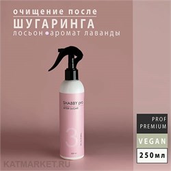 {{photo.Alt || photo.Description || 'Shabby Pro Лосьон после депиляции After Sugar Лаванда 250мл'}}
