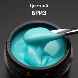Опция 15мл Бриз Гель моделирующий самовыравнивающийся цветной 12009010