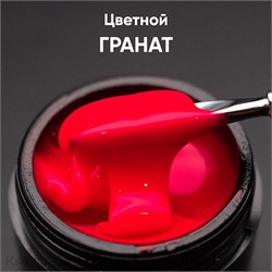 Опция 15мл Гранат Гель моделирующий самовыравнивающийся цветной 12009017