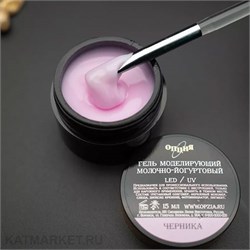 {{photo.Alt || photo.Description || 'Опция 15мл Черника Гель моделирующий самовыравнивающий молочно-йогуртовый'}}