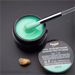 {{photo.Alt || photo.Description || 'Опция 15мл Мята Гель моделирующий самовыравнивающий молочно-йогуртовый'}}