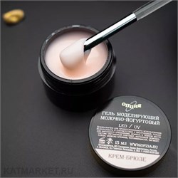 {{photo.Alt || photo.Description || 'Опция 15мл Крем-Брюле Гель моделирующий самовыравнивающий молочно-йогуртовый'}}