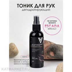 Vogue 100мл Special Дегидратирующий тоник для рук по мотивам аромата Escada 11939009