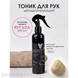 Vogue 250мл Special Дегидратирующий тоник для рук по мотивам аромата Escada 11939013