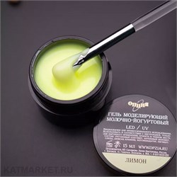 {{photo.Alt || photo.Description || 'Опция 15мл Лимон Гель моделирующий самовыравнивающий молочно-йогуртовый'}}