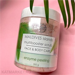 Smart Энзимный скраб-пилинг для тела и лица 300г 32508001