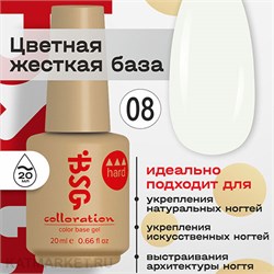 BSG 20мл 08 Colloration Hard Цветная жесткая база Неплотный молочно-белый 12702008