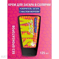 {{photo.Alt || photo.Description || 'Soleo Крем для загара в солярии Sexy Carrot Accelerator без бронзаторов, ускоритель загара с каротиновым маслом 125мл'}}