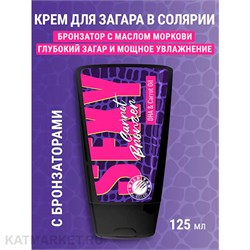{{photo.Alt || photo.Description || 'Soleo Крем для загара в солярии Sexy Carrot Bronzer с бронзатором, ускоритель загара с каротиновым маслом 125мл'}}